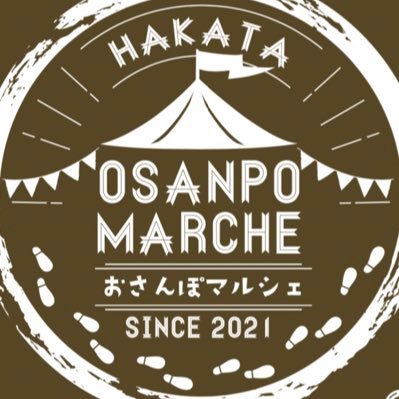🌿4/29(木)〜5/5(水) am10:00〜pm3:00 🌿音羽公園 福岡の街にマルシェ文化を広げよう