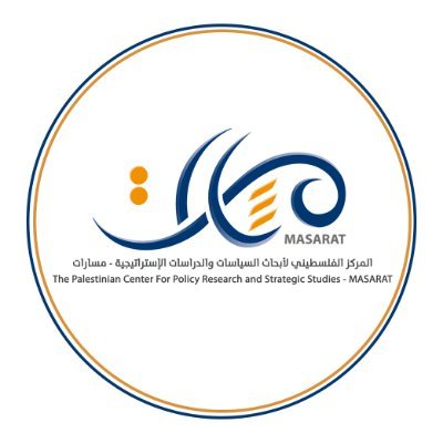 MasaratPs's profile picture. #مركز_مسارات مركز فلسطيني متخصص في بلورة السياسات والدراسات الإستراتيجية يركز على تطوير بدائل موضوعية وديمقراطية من خلال تضييق الفجوة بين المعرفة وصناعة القرار.