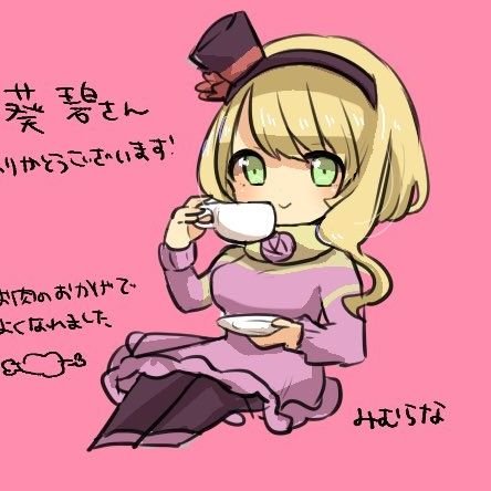 葵碧さんのプロフィール画像