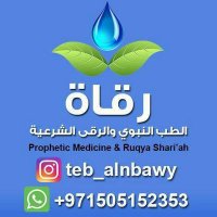 راقي شرعي (@n3xmbry6y9zjbcu) Twitter profile photo