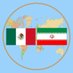 Embajada de R.I de Irán en México (@IraninMexico) Twitter profile photo