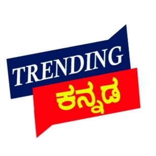 trendingkanews Profile Picture