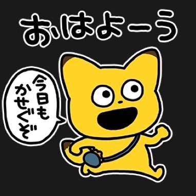 金田こん🦊わるめのねこの🐈さえないこねこ🙀ねこ好きだけど猫アレルギー🐈‍⬛ディズニー🎡フレップ🦊