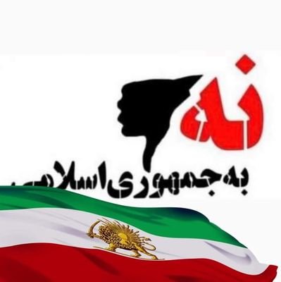 ‏‏خسرو بیت الهی خلبان شکاری پیشین نیروی هوایی شاهنشاهی ایران،  فعال سیاسی و رایزن حزب مشروطه ایران (لیبرال دمکرات)
(ایران همه آن چیزیست که داریم) داریوش همایون.