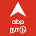 ABP Nadu (@abpnadu) Twitter profile photo
