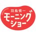 金曜班@モーニングショー (@kinyouhanms) Twitter profile photo 金曜班@モーニングショー (@kinyouhanms) Twitter profile photo