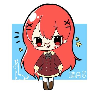 満月-Mitsuki-さんのプロフィール画像