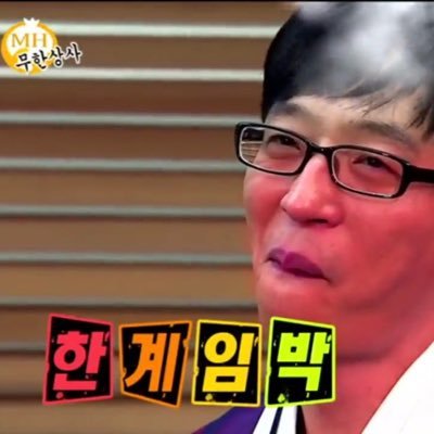 니네 뭐하냐?...