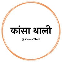 Kansa Thali(@KansaThali) 's Twitter Profile Photo
