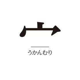 謎解き好きな男性　たまに謎を投稿するかもしれません