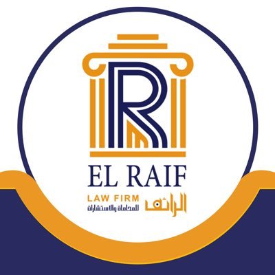 مكتب الرائف للمحاماة والإستشارات القانونية