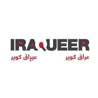 IraQueer عراق كوير(@IraQueer) 's Twitter Profile Photo