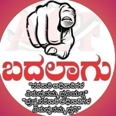 r9yxr66NOXpeKvC's profile picture. ಅನ್ಯಾಯದ ವಿರುದ್ಧ ನಮ್ಮ ಧ್ವನಿ