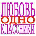 Мужчины, любите, это такое счастье, искренне и просто так! Не предавайте любимых, храните верность им!