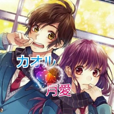 月愛[ルナ💗みくる]🌟🌙さんのプロフィール画像