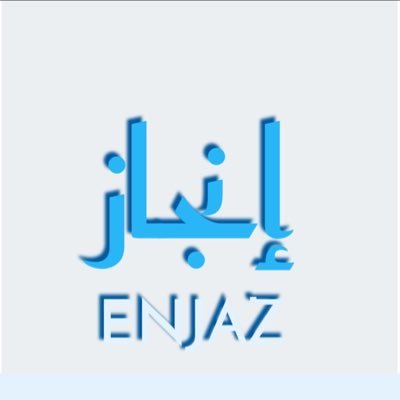 Enjaz05's profile picture. اللهم اكفنا بحلالك عن حرامك واغننا بفضلك عمن سواك 🌺التواصل دايركت