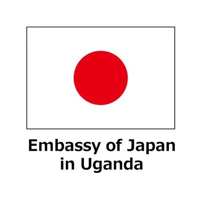 Official Twitter account for the Embassy of Japan in Uganda. RTs do not imply endorsements.