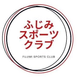 埼玉県富士見市の総合型地域スポーツクラブです。子どもからお年寄りまでが、自分に合ったスポーツをいつまでも続けていけるクラブを目指しています！現在は、テニス・コーディネーショントレーニング・バドミントン・バドテニスで活動中！（2021.4現在）どんどん拡大予定です！