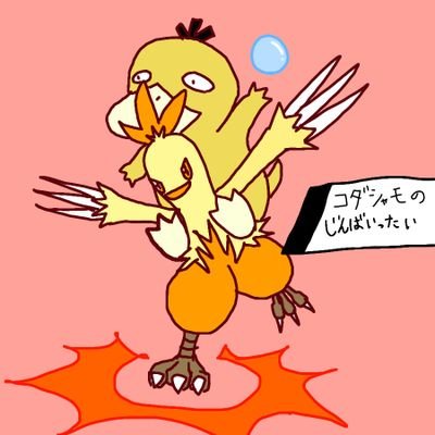 かわポタ@ゲーム開発🐦声優のゆで卵🐣鳥統一🐥さんのプロフィール画像