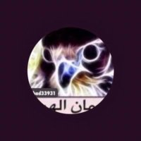 سمان الهرج (@fahad33931) 's Twitter Profile Photo سمان الهرج (@fahad33931) 's Twitter Profile Photo