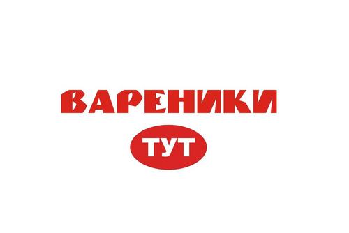 ВареникиТУТ – первый в Украине фаст фуд здорового питания! Продажа франчайзинга!