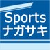 長崎新聞 運動部 (@spo_naga_np) Twitter profile photo 長崎新聞 運動部 (@spo_naga_np) Twitter profile photo