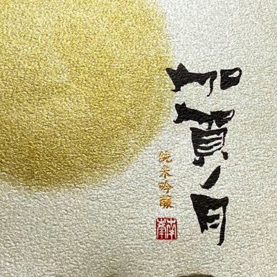 sakagura_kaetsu Profile Picture