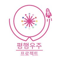 평행우주 프로젝트 (@iz_pu_project) 's Twitter Profile