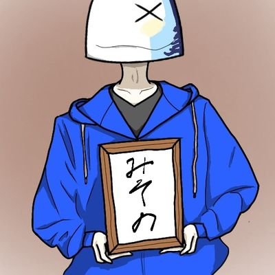 みそのさばにさんのプロフィール画像
