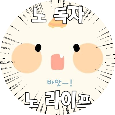 ꪑ(6월까지 동결)さんのプロフィール画像