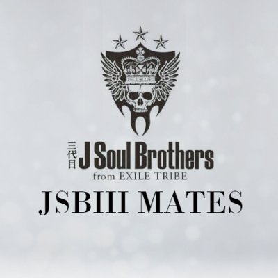 Global fanbase for J SOUL BROTHERS III & MATES! Find all the latest news and updates here!