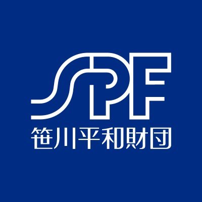 笹川平和財団 Sasakawa Peace Foundation