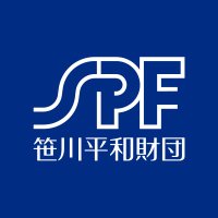 笹川平和財団 Sasakawa Peace Foundation(@SPF_PR) 's Twitter Profile Photo