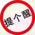 秋风落叶 (@imqz5hh) Twitter profile photo 秋风落叶 (@imqz5hh) Twitter profile photo
