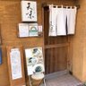 F4hmHFhE5tpBkt1's profile picture. 東京西蒲田にある『しなそば天味』/一切妥協無し！本物のしなそばを提供/鶏と水だけで取った出し！余計な者は加えずに創ったしなそばをご賞味ください🙏大田区西蒲田7-32-3メゾンアストリア103   定休日:月曜日