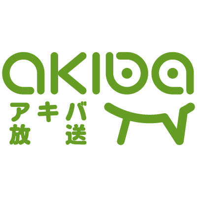 インターネットテレビ局「アキバ放送」広報です。最新情報、お知らせをお伝えします。「アキバ放送」以外のこともつぶやきます。忙しいときは呟きが突然減ります。フォローなどお気軽にお願いします♪関連サイトはこちら（fb）http://t.co/RLh22ECGP1（mixi）http://t.co/XtyBwQTMTG