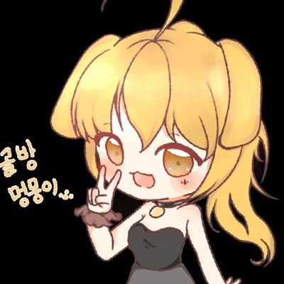 아침을 여는 트위치 스트리머 골방멍뭉이 입니다!
korean streamer 골방멍뭉이 in twich
유튜브: https://t.co/DLHNCRch3D
트위치: https://t.co/1UuVlvRTEF