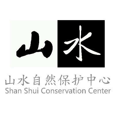 Shan Shui Conservation Centre is a Chinese NGO founded in 2007. We practice community-based conservation and citizen science to conserve species and ecosystems.