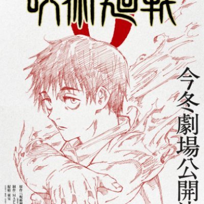 Jujutsu2021's profile picture. HQ Reddit Video (DVD-ENGLISH) Jujutsu Kaisen (2021) Full Movie Watch online free WATCH FULL MOVIES - ONLINE FREE! #JujutsKaisen #JujutsKaisenMovie