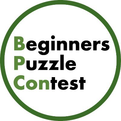 初心者のためのパズルコンテスト、Beginners Puzzle Contestを開催しています/#bp_con