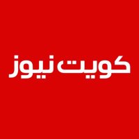 كويت نيوز - عاجل (@kuwaitnews_brk) 's Twitter Profile Photo كويت نيوز - عاجل (@kuwaitnews_brk) 's Twitter Profile Photo