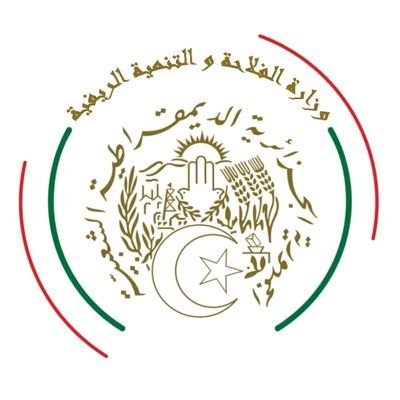 وزارة الفلاحة والتنمية الريفية