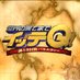 世界の果てまでイッテQ! (@itteq_ntv) Twitter profile photo 世界の果てまでイッテQ! (@itteq_ntv) Twitter profile photo