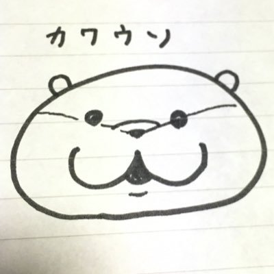 いず