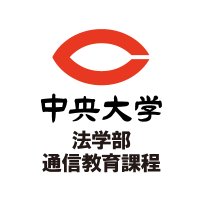 絶版本 中央大学 通信教育部 教材libellus1~4セット 2025年最新】中央大学法学部通信教育の人気アイテム - メルカリ