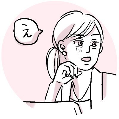 Emi 漫画家 Onefineday Emi Twitter Emi 漫画家 Onefineday Emi Twitter
