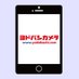 ヨドバシ@ガジェット機器専門 (@yodo_gadget) Twitter profile photo ヨドバシ@ガジェット機器専門 (@yodo_gadget) Twitter profile photo