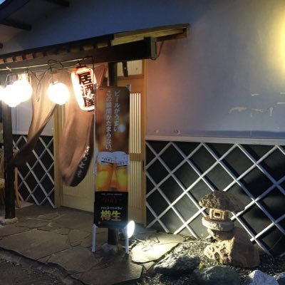 居酒屋さらとも 筑西市 Saratomo0116 Twitter 居酒屋さらとも 筑西市 Saratomo0116 Twitter