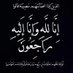 الزينبي. جعفر الطيار (@kclqwdutlz4nkyo) Twitter profile photo الزينبي. جعفر الطيار (@kclqwdutlz4nkyo) Twitter profile photo