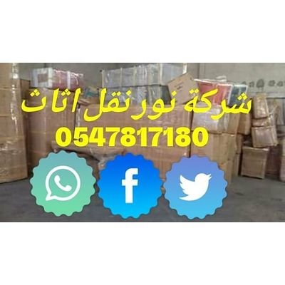 NOOR MOVERS